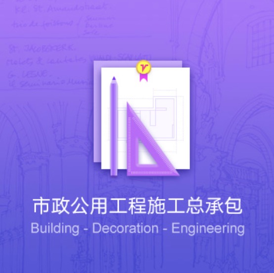 寶雞市政公用工程施工資質(zhì)辦理-寶雞市政公用工程施工證件代辦