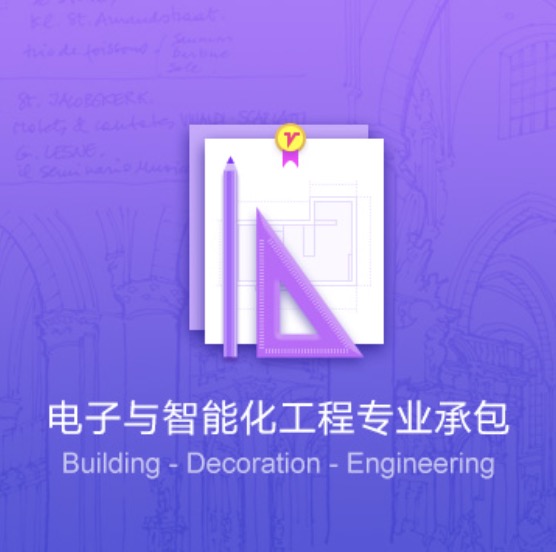 寶雞電子與智能化工程資質(zhì)代辦-寶雞電子與智能化工程證件辦理流程費(fèi)用